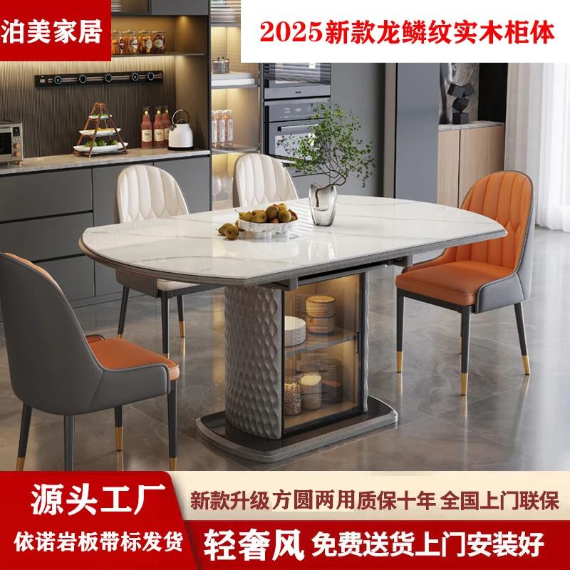 【龙鳞纹2025新款+国补】伸缩岩板餐桌家用饭桌方圆两用储物柜桌子