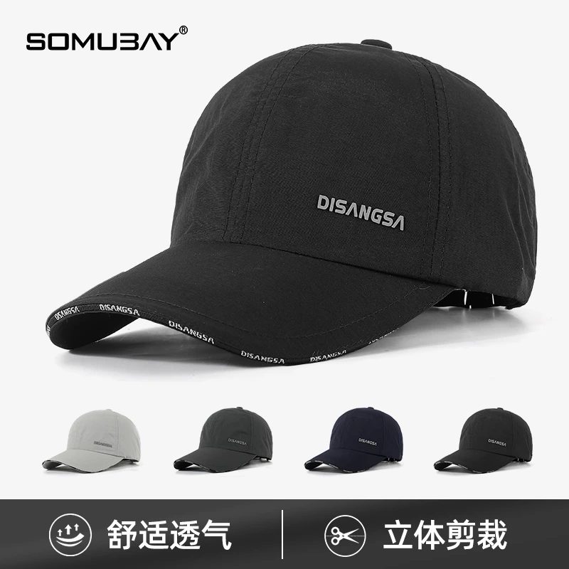 帽子男2025新款户外防紫外线遮阳帽速干透气棒球帽轻薄防晒鸭舌帽