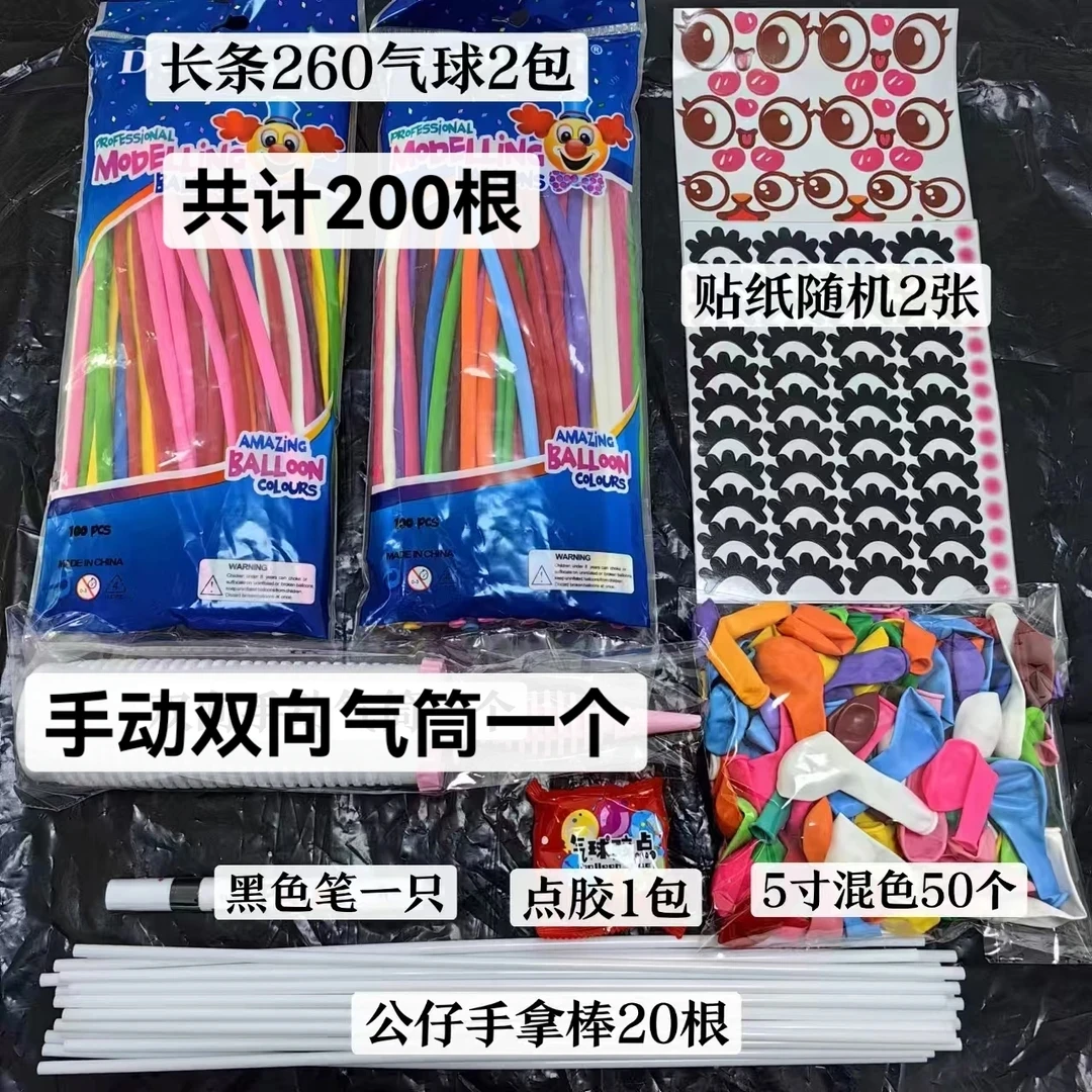 心悦练手气球(不包括教程视频)
