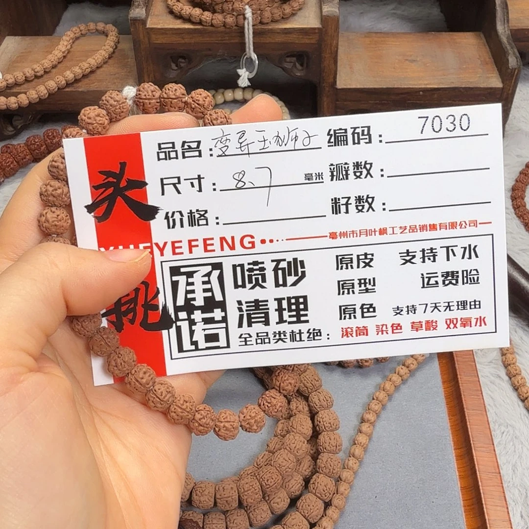 金刚菩提吊坠Aaaaa7030