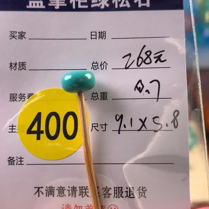 绿松石未镶嵌珠宝奇石全品无暇特价福利品