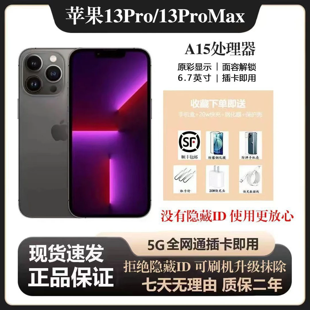 99新 Apple/苹果 Apple正品苹果13ProMax全网通5G苹果手机13PM