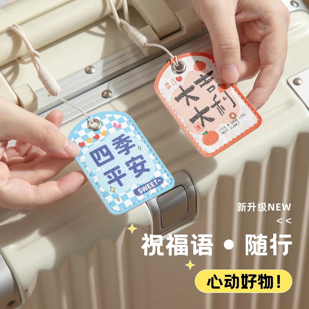 行李箱吊牌写名字行李牌标签旅行箱托运挂件标识旅行箱防丢失挂牌