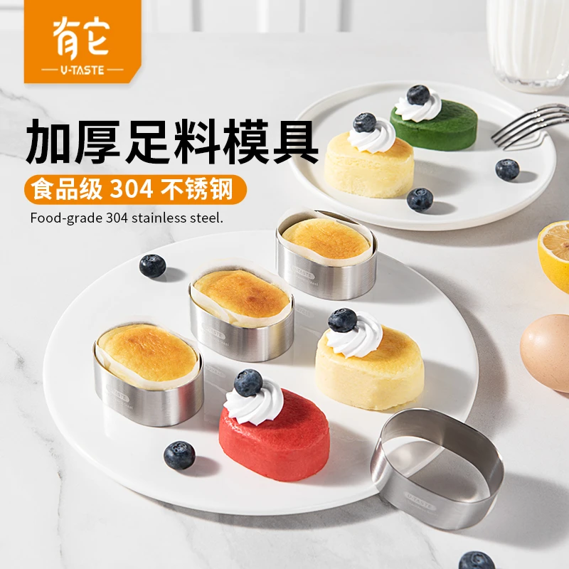 【仓】有它 半熟芝士蛋糕304加厚不锈钢模具芝士乳酪模具