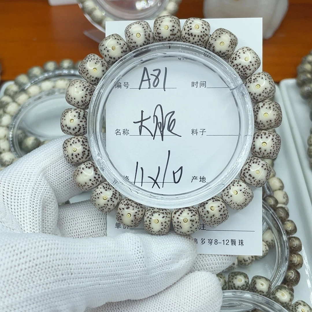 星月菩提吊坠A81大眼