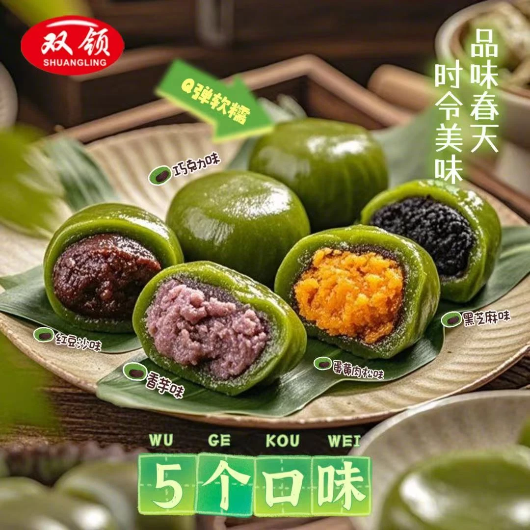 双领艾草青团青汁糕团 蛋黄肉松糯叽叽传统零食糕点