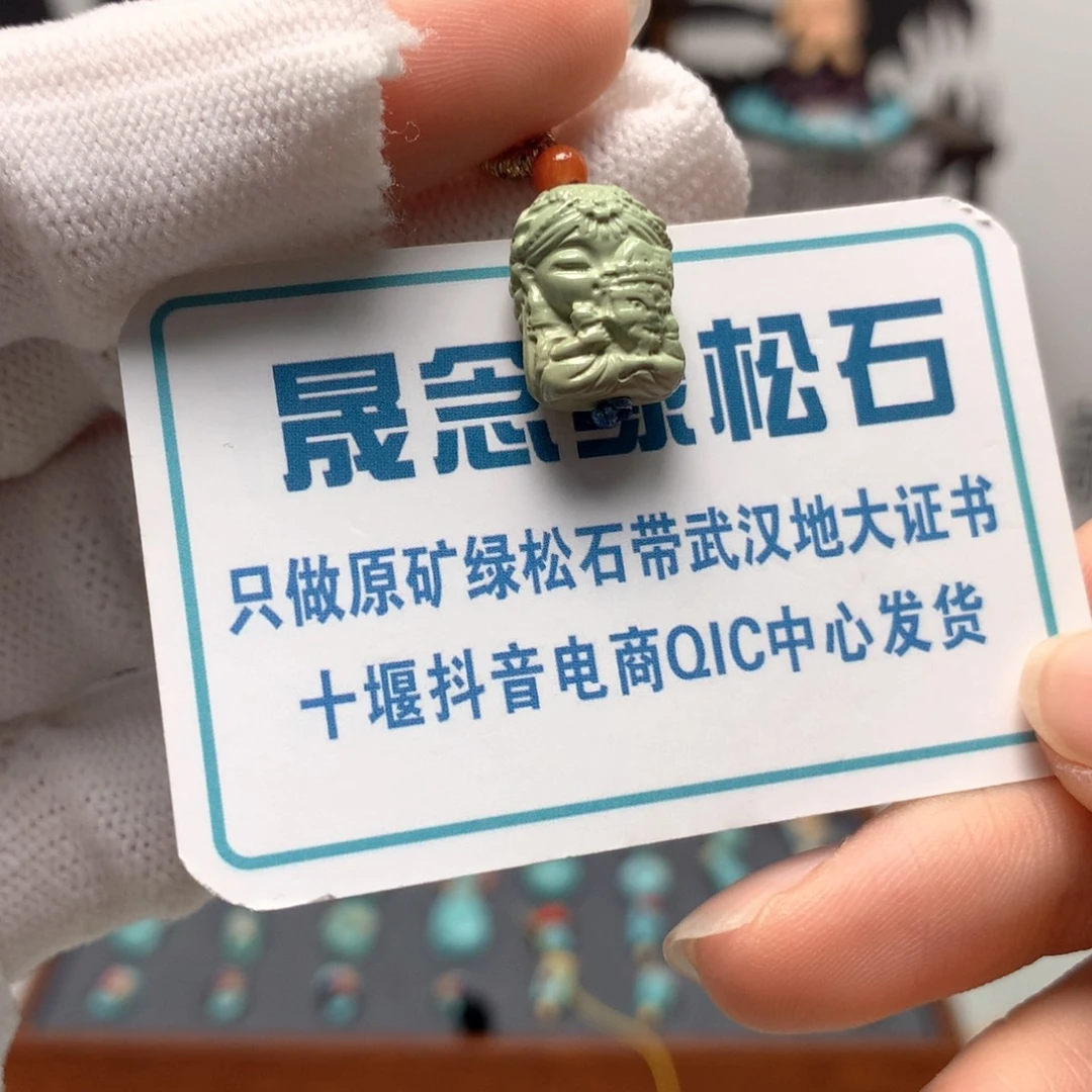 绿松石未镶嵌挂件