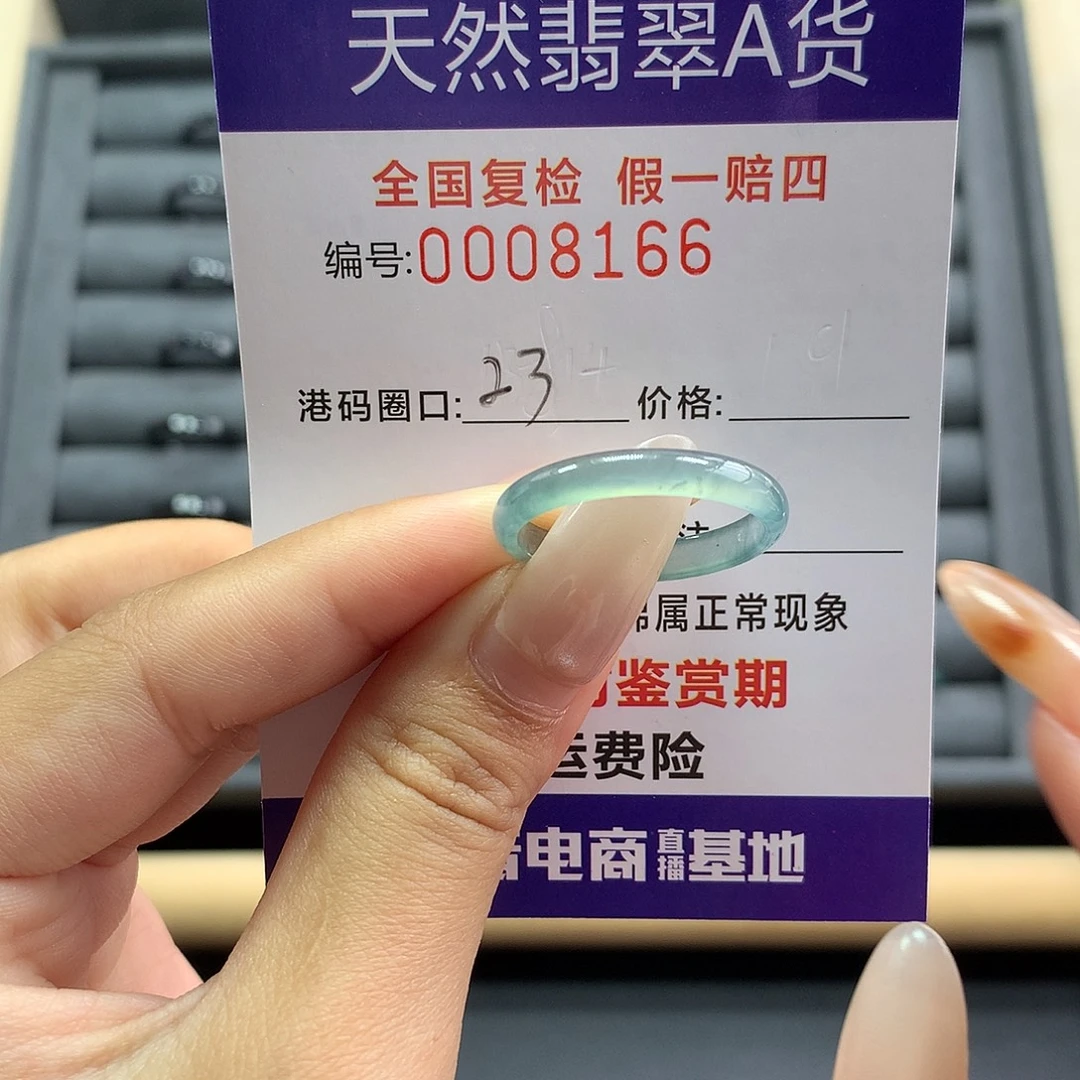 翡翠未镶嵌戒指8166