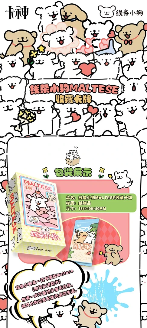 图  卡神《线条小狗》系列收藏卡盲盒代拆