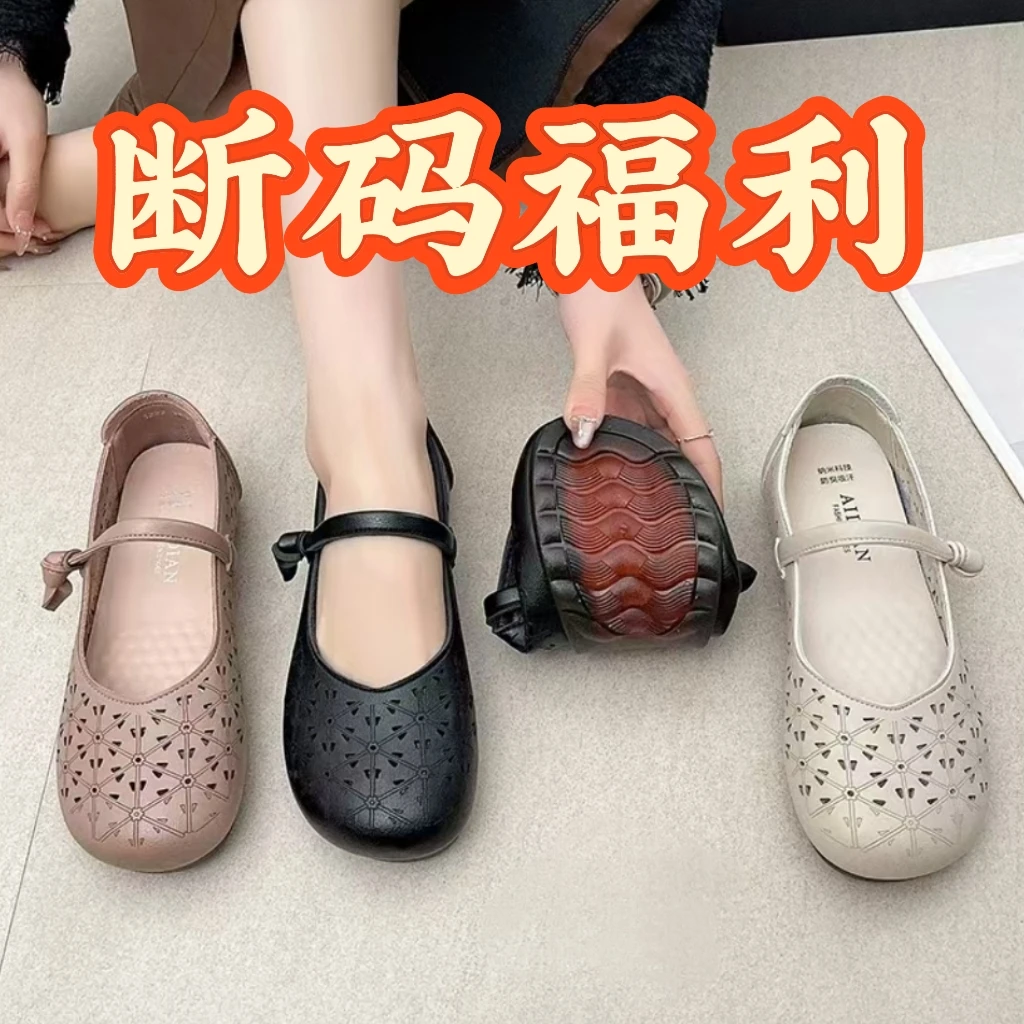 2025夏季（洞洞鞋）镂空凉鞋豆豆鞋休闲软底妈鞋平底防滑百搭舒适