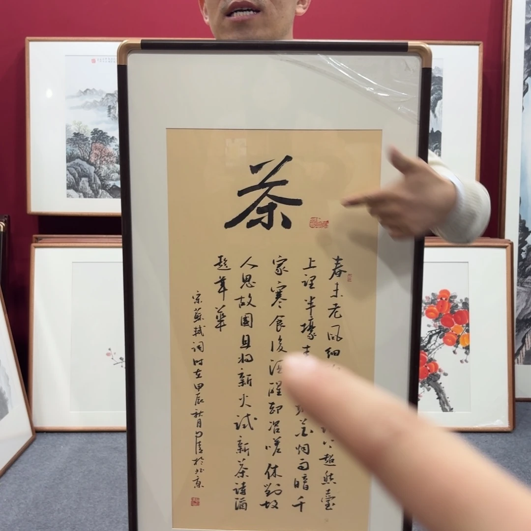 国画带框绘画90/45尺寸