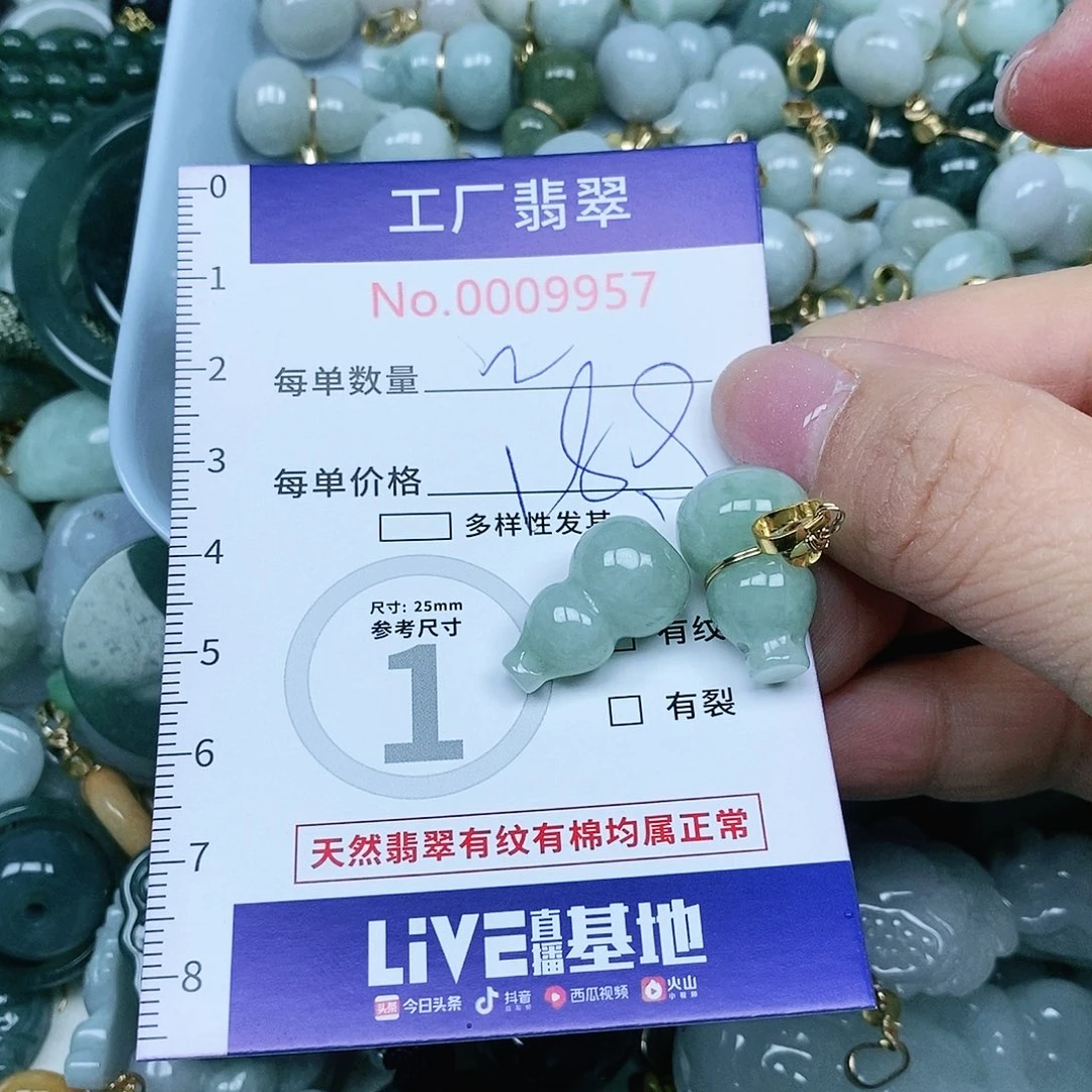 翡翠吊坠(不含链)未镶嵌