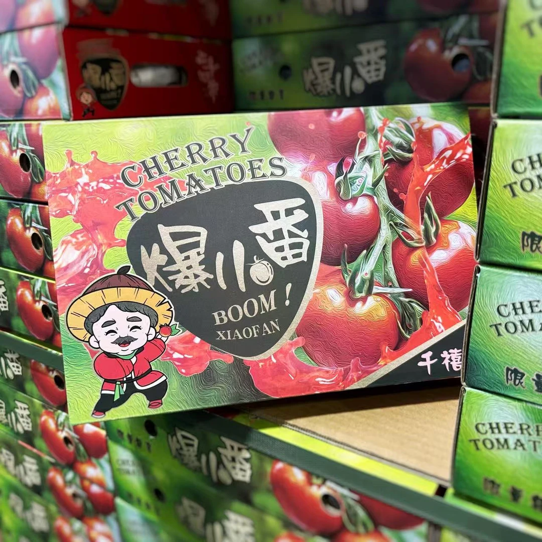 只发川渝& 爆小番粒粒爆浆圣女果爆汁番茄味儿浓郁皮薄又脆嫩2斤
