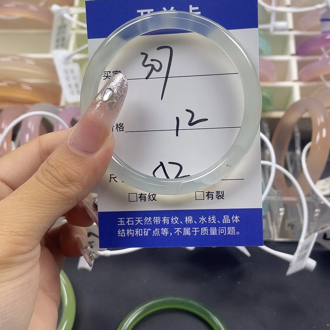 手镯玛瑙/玉髓未镶嵌