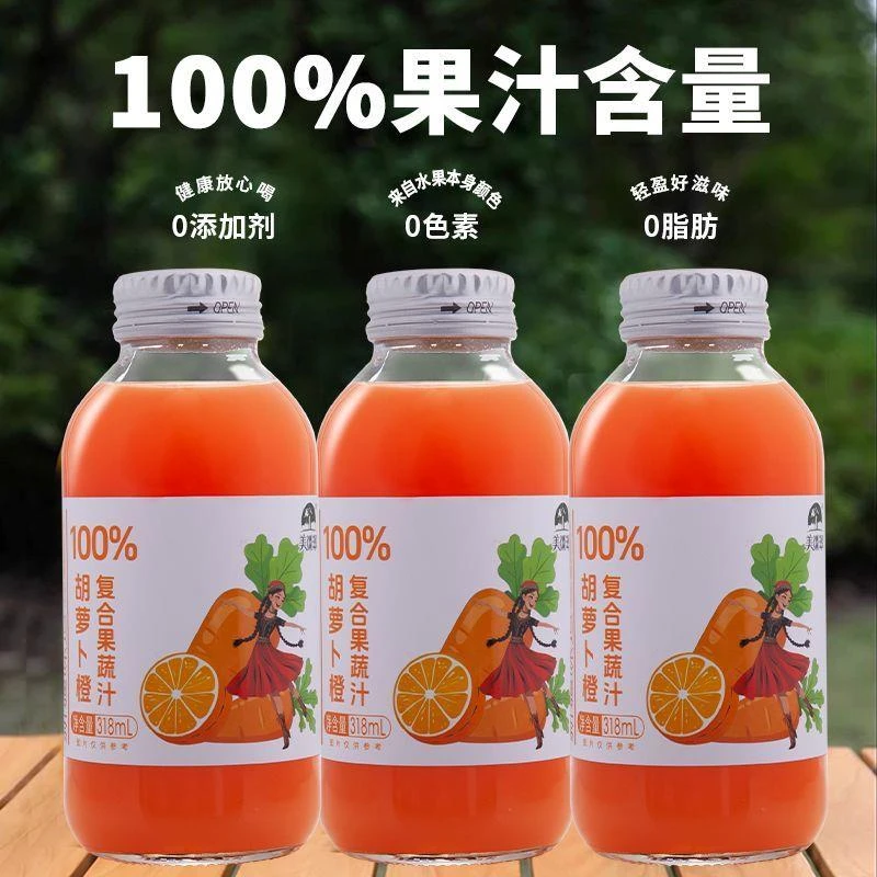 美疆源胡萝卜橙汁新疆直发复合果蔬汁318ml瓶装饮料
