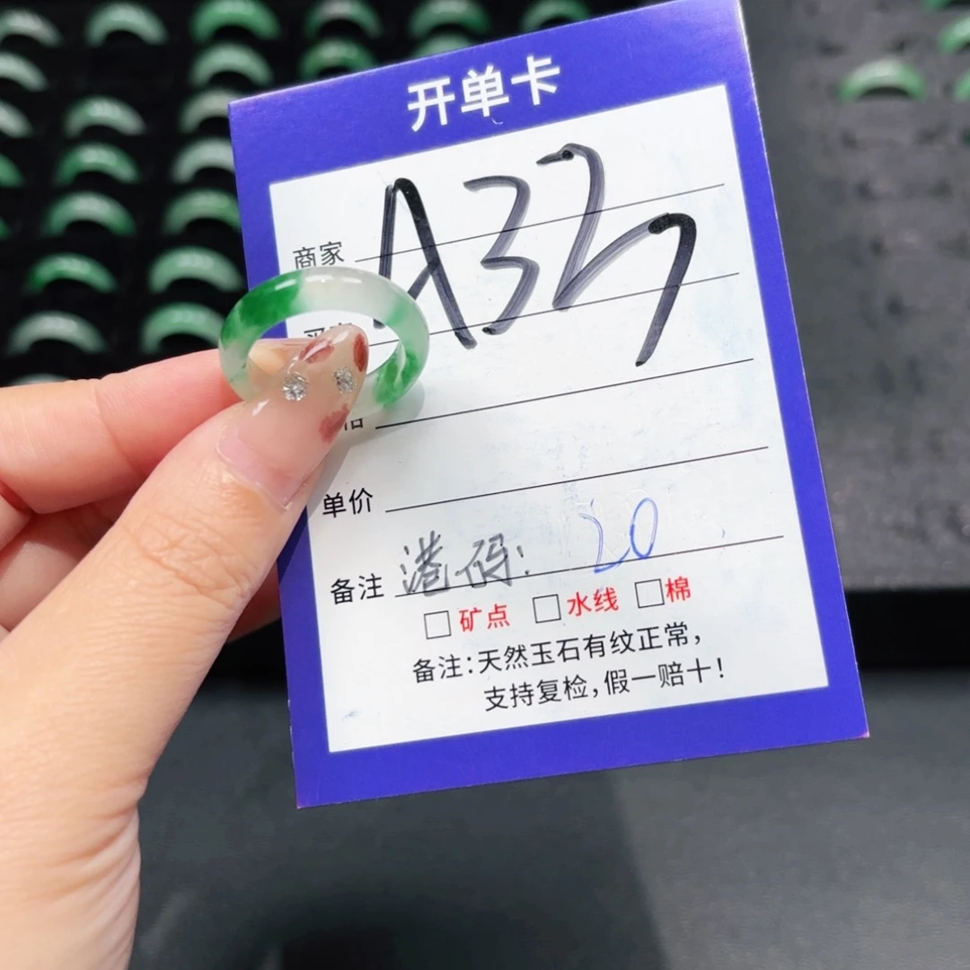 石英质玉未镶嵌戒指