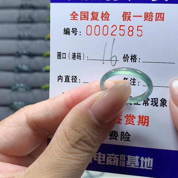 翡翠未镶嵌戒圈2585