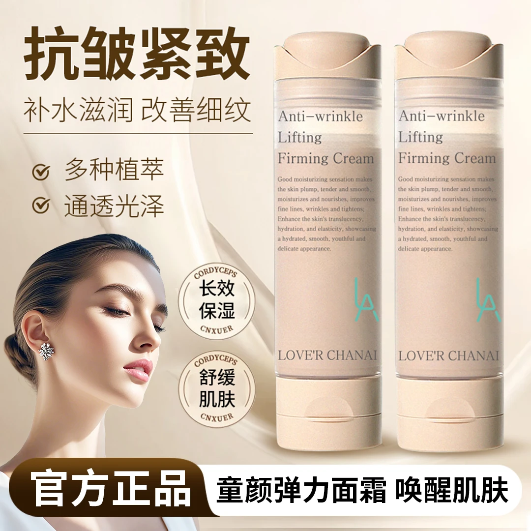 【正品保障】扎扎霜提肌霜提拉面霜1200纳米针保湿滋润补水紧致50ml