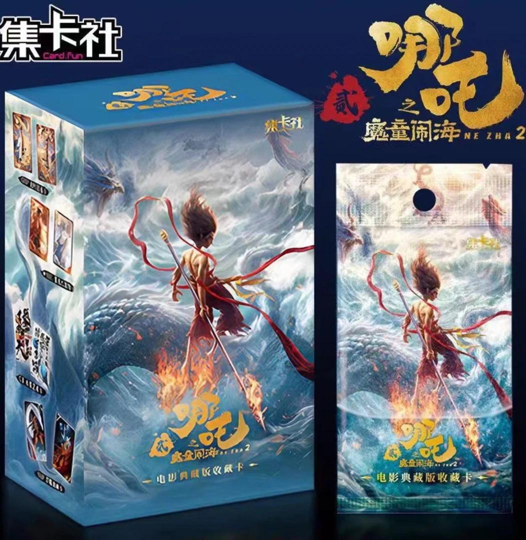 集卡社哪吒【5.9/一盒】之魔童闹》电影豪华版收藏卡牌/代拆DL