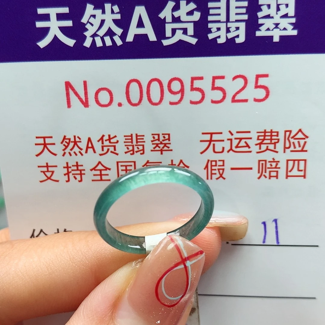 翡翠戒指未镶嵌卡牌