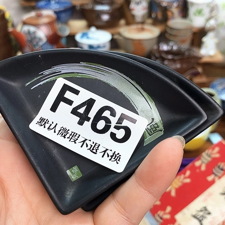 红***红海外回流瓷器满28包邮F465
