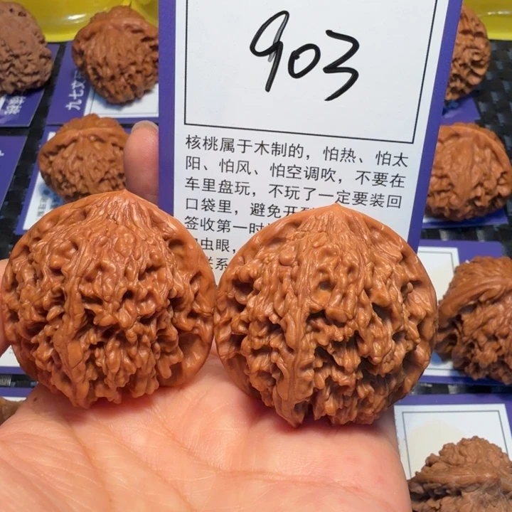 把件文玩核桃903满天星42