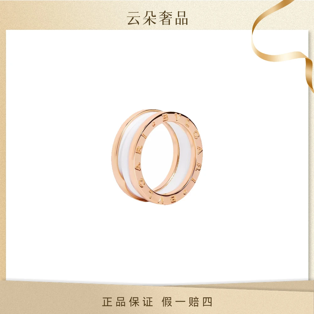 99新 BVLGARI/宝格丽 白色陶瓷玫瑰金 双环戒指