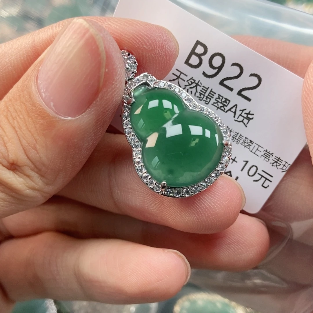 【闪购商品】翡翠未镶嵌吊坠(不含链)