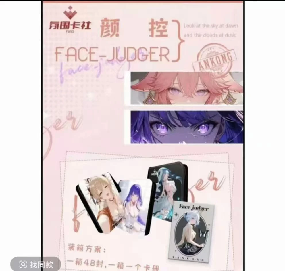 《阿宁拆》《颜控》氛围卡社 第一弹 A5大卡 动漫卡牌 收藏卡