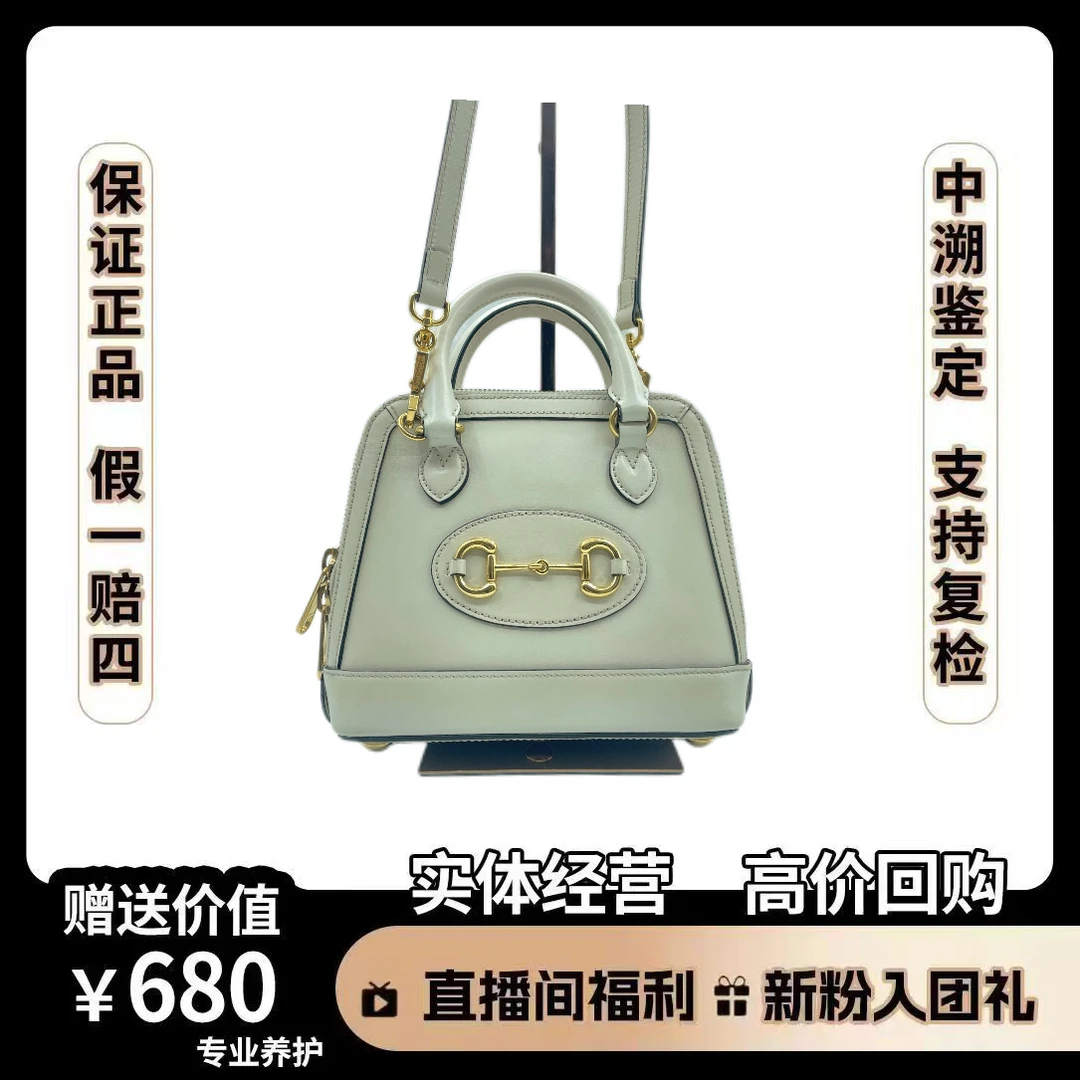 95新 GUCCI/古驰 1955贝壳 单肩包 白色 尺寸20×17