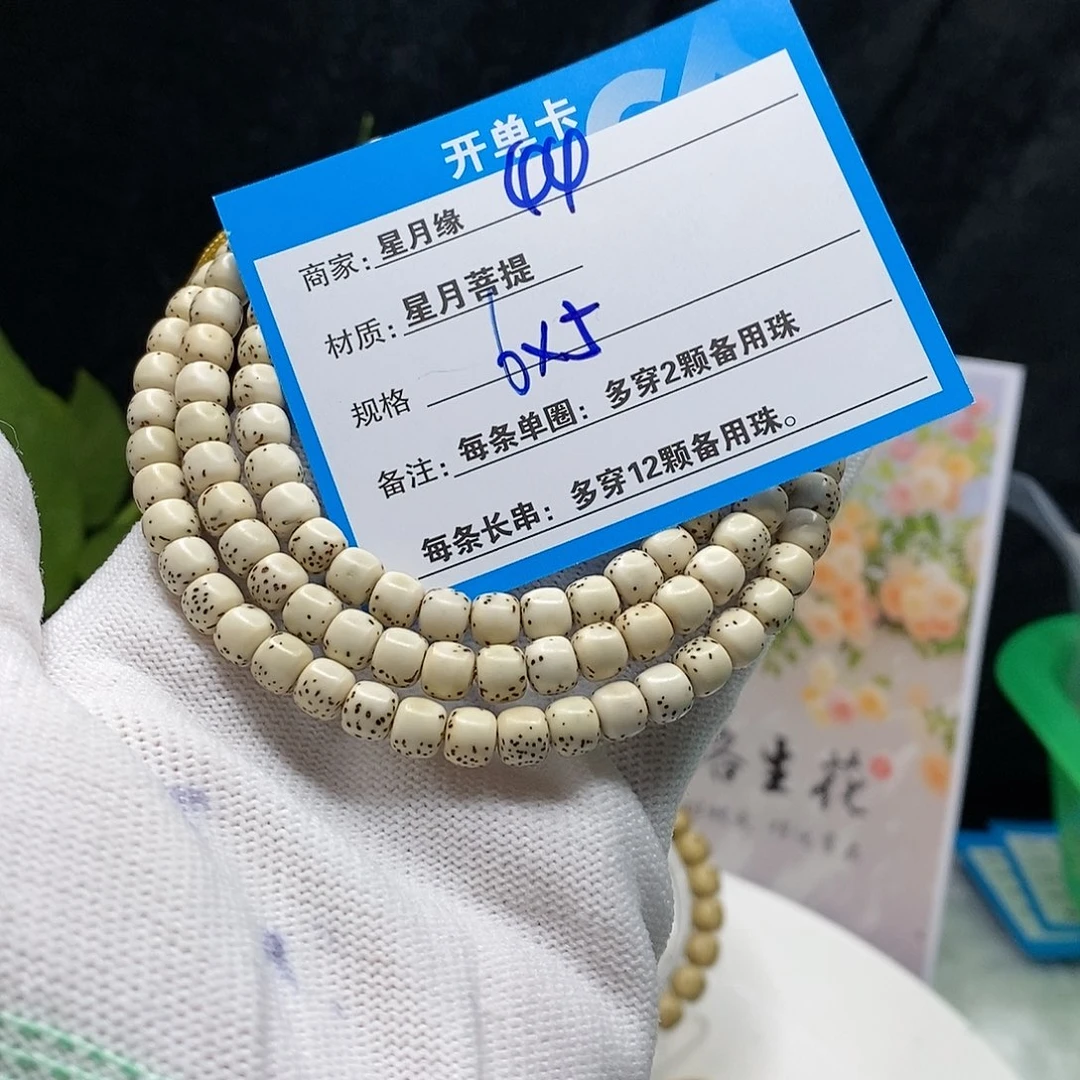 【闪购商品】吊坠星月菩提44l lo e e e e e