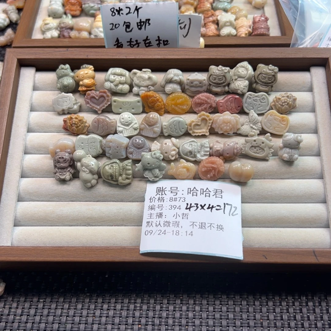 哈***君石英质玉未镶嵌珠宝半成品