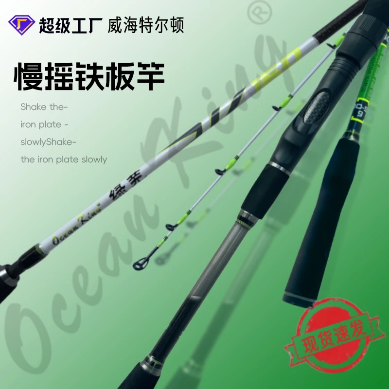 豪望钓绿宸船竿阀竿环慢摇铁板竿实心近海船钓竿海钓小鱿鱼带鱼杆