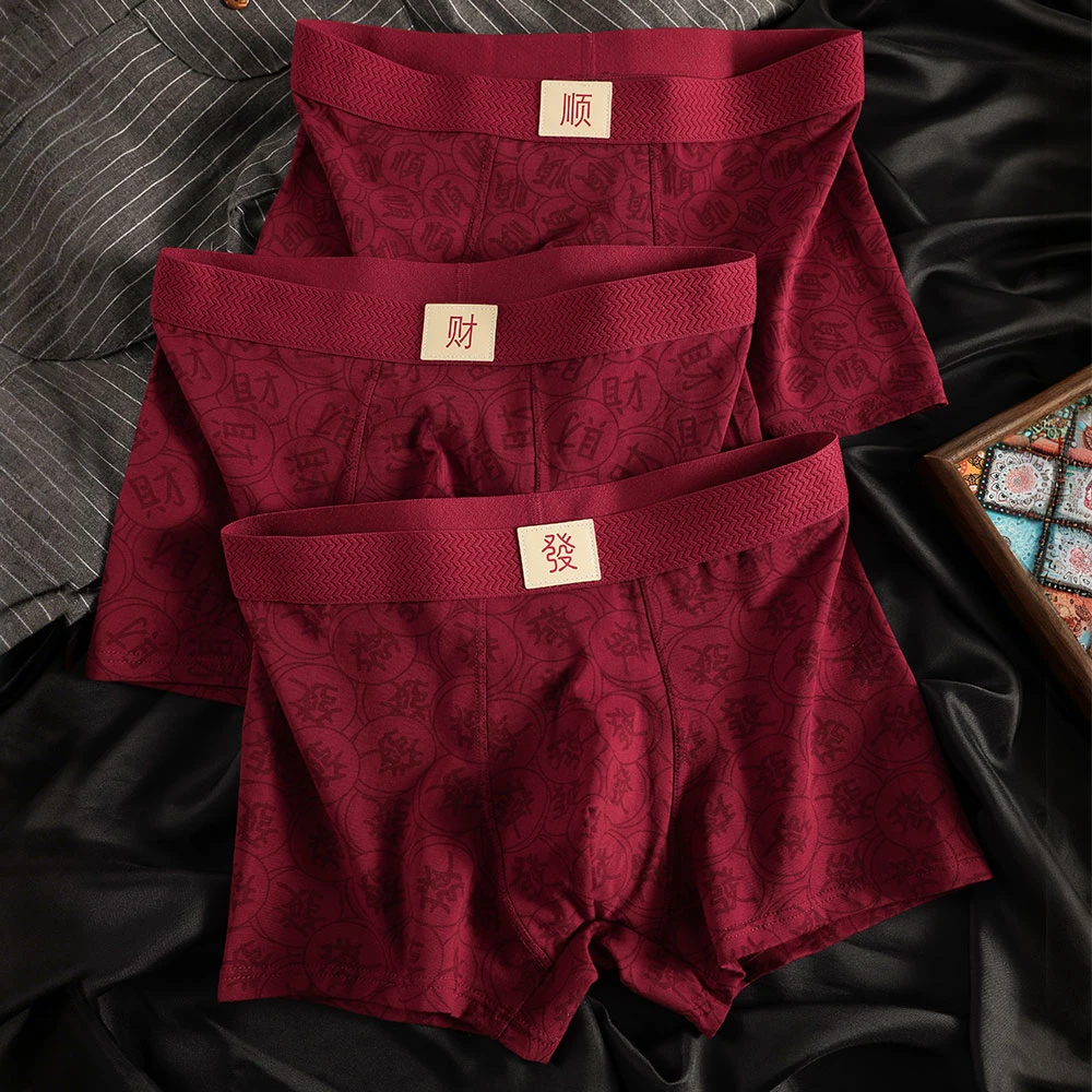 吉言印花红内裤纯棉酒红色男士内裤抗菌新年喜庆好寓意平角四角裤