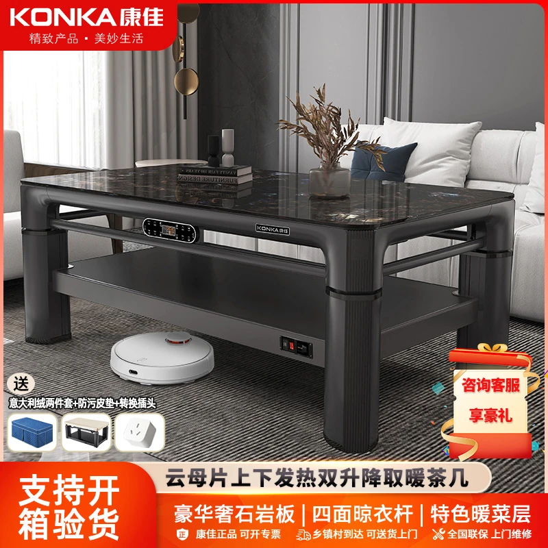 Konka/康佳家用烤火桌升降烤火桌茶几智能取暖桌茶几烤火茶几一体