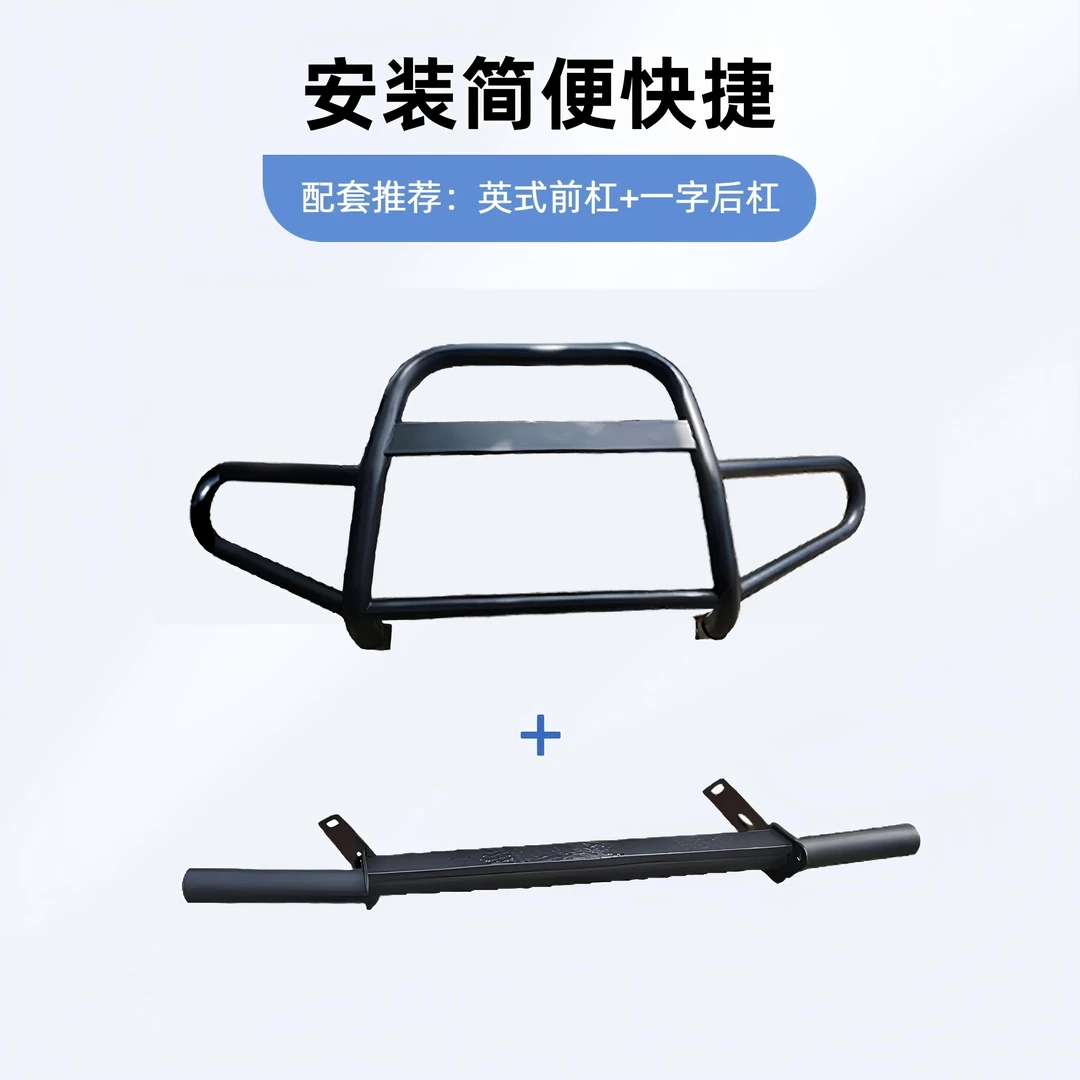 【金杯大海狮】前后护杠金属加厚杠格瑞斯保险杠防撞护杠厂家直销