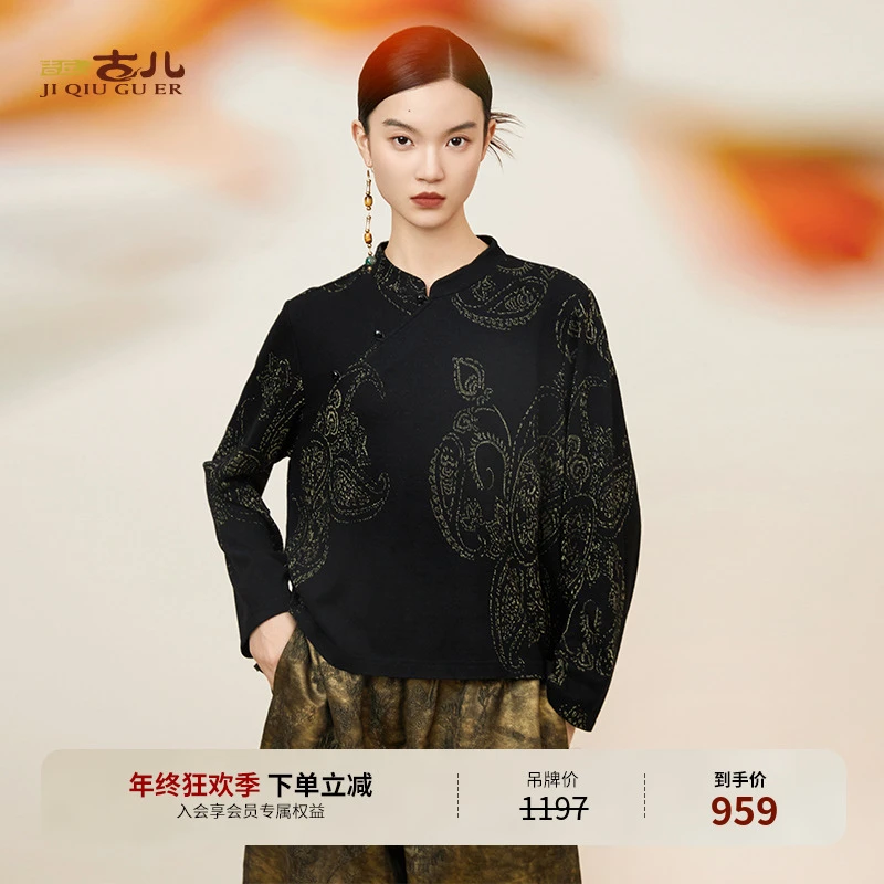 吉丘古儿霜华打底衫设计感时尚休闲弹力长袖针织上衣百搭G243Y031