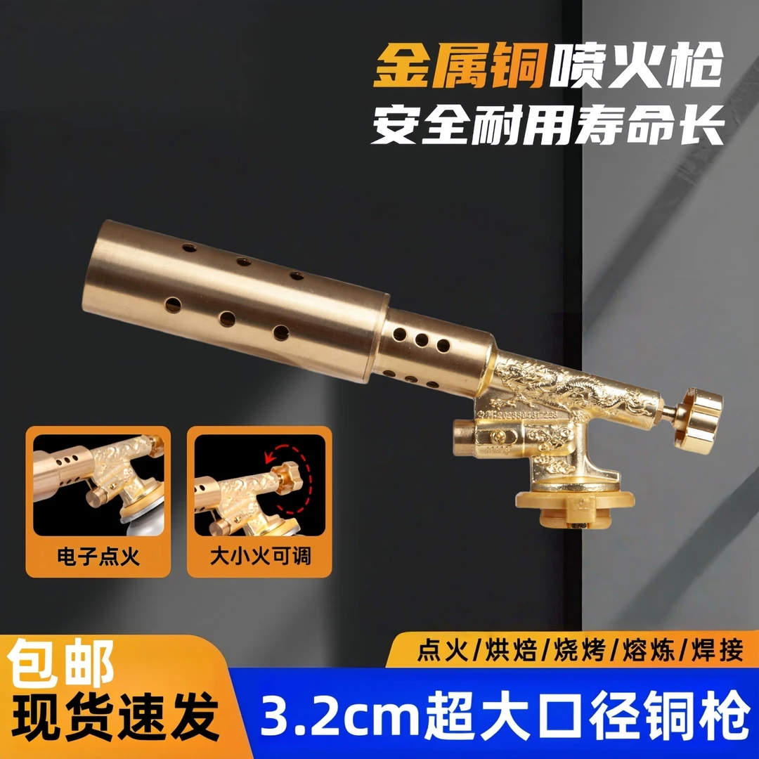 全铜大口径喷枪喷火烤枪烧猪毛卡式气喷火器枪气罐气瓶丁烷点火器