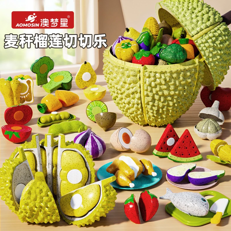 澳梦星大榴莲儿童水果切切乐玩具果蔬切菜婴儿可啃咬宝宝