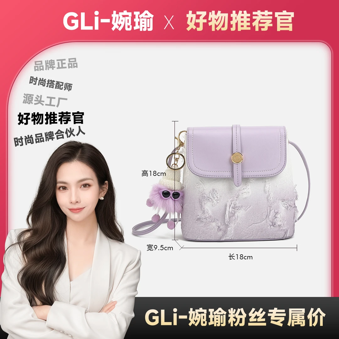【GLi-婉瑜甄选】「烟紫极光」简约时尚通勤水桶包斜挎包-3081-17