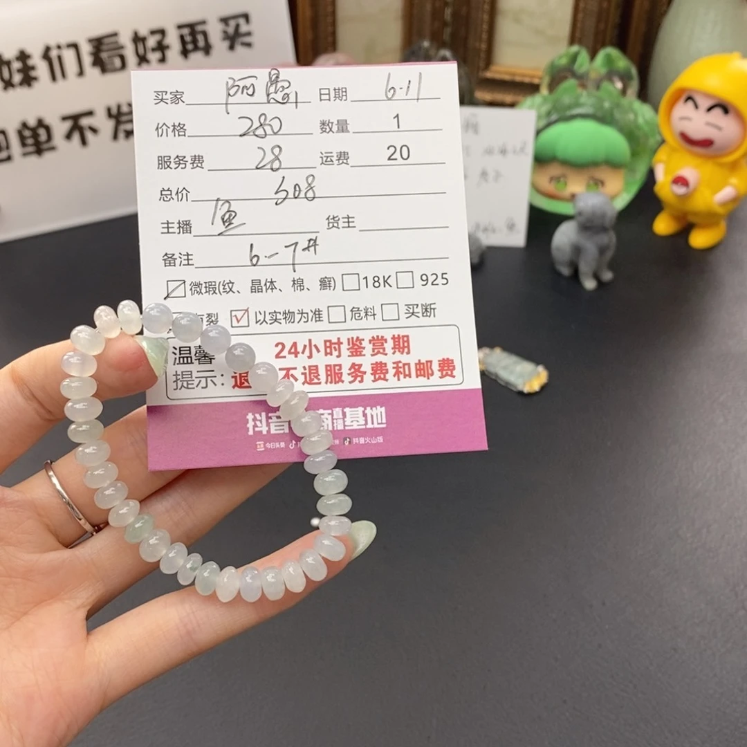 未镶嵌手串翡翠阿*翡翠