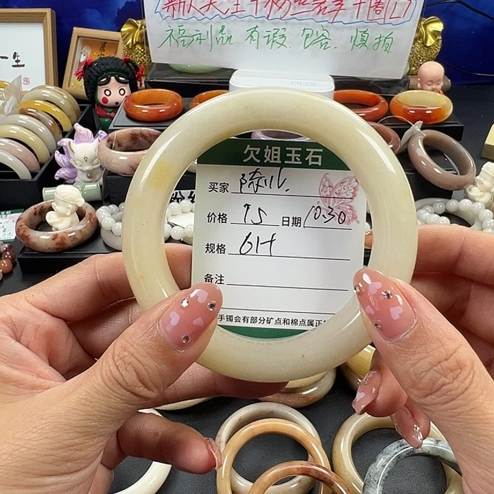 陈****石英岩玉未镶嵌手镯