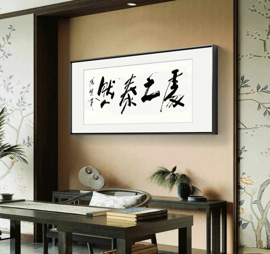 聚鼬     装饰画P11