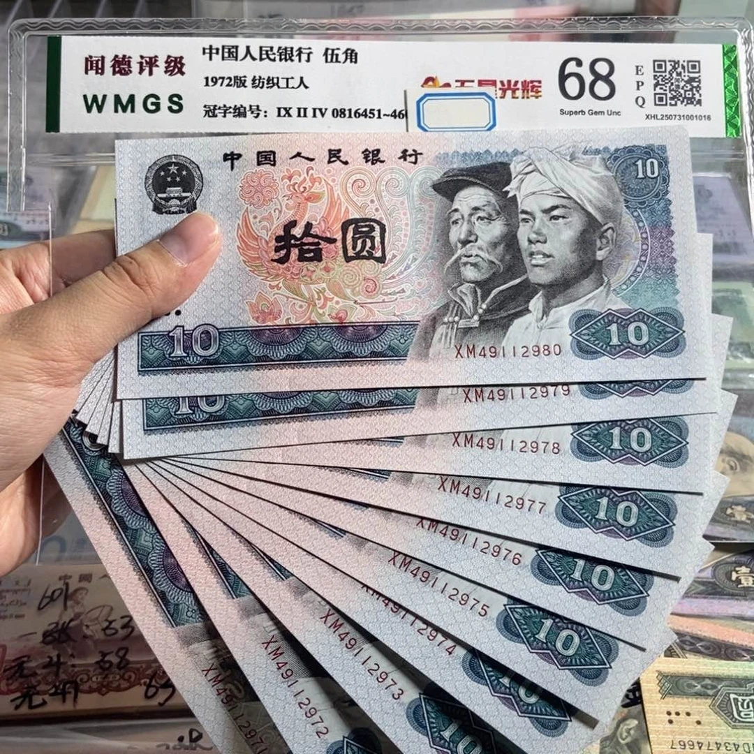 8010。 十张连号。全新保真。号码随机