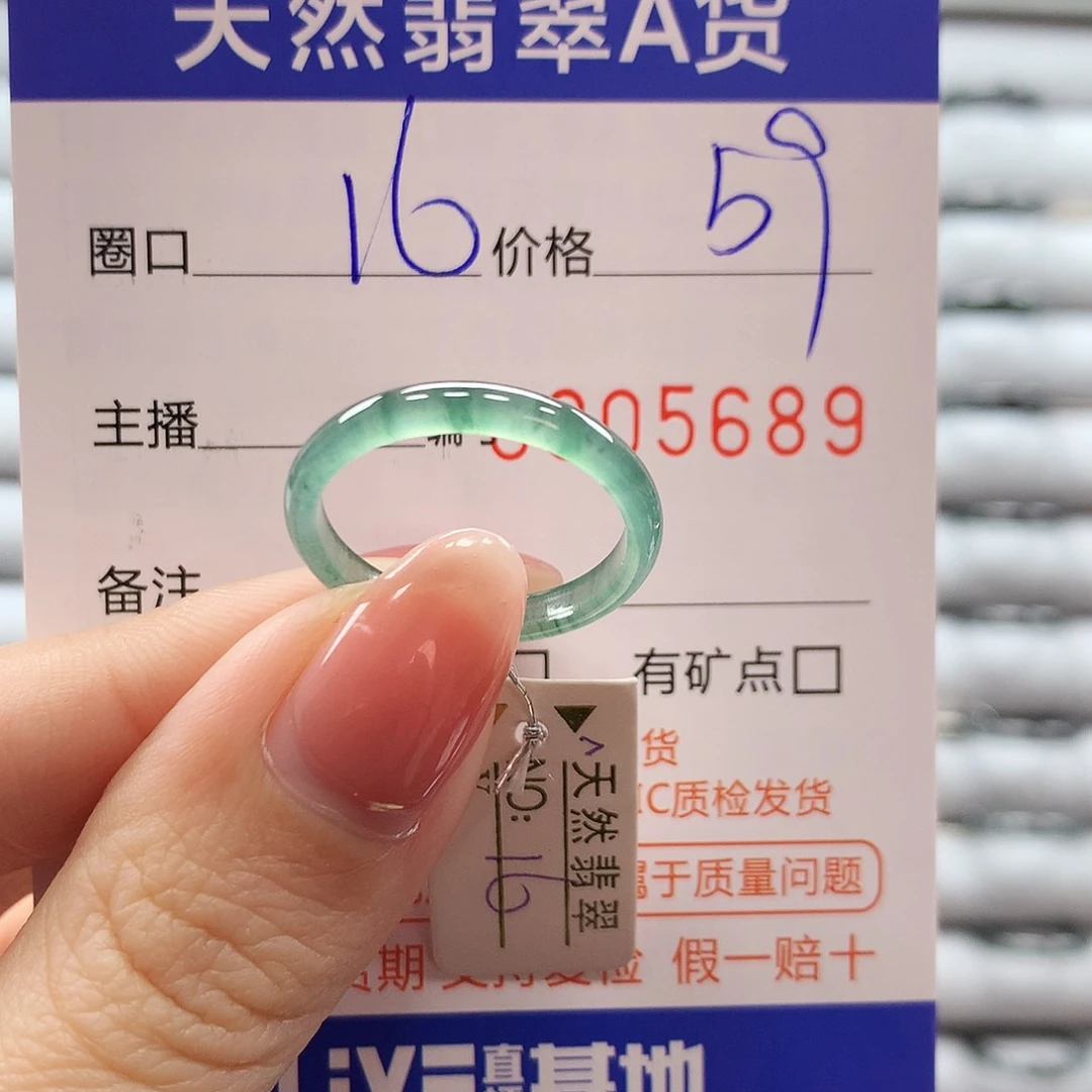 翡翠戒指未镶嵌翡翠