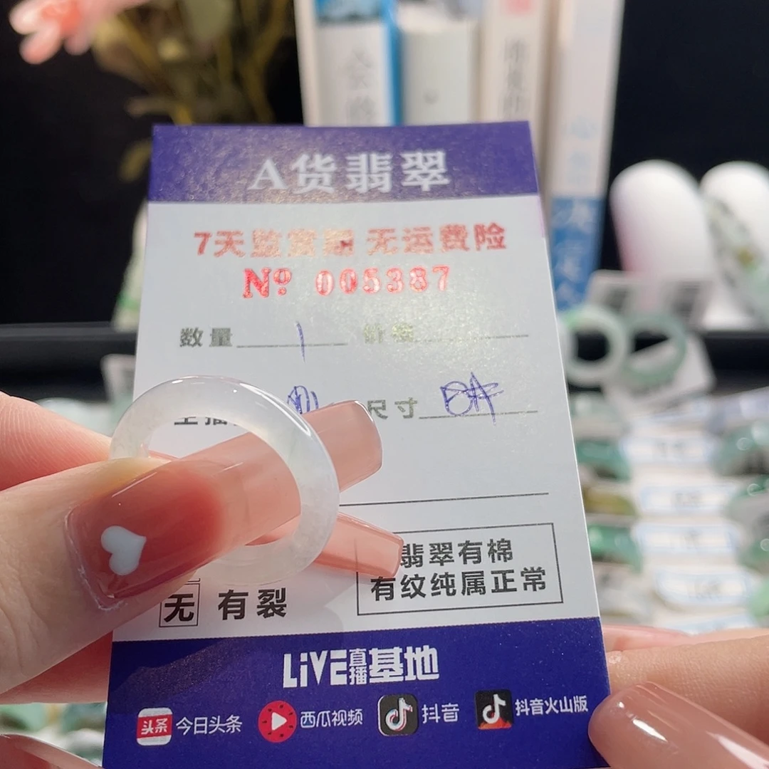 惜***瑶未镶嵌戒指翡翠翡翠戒指