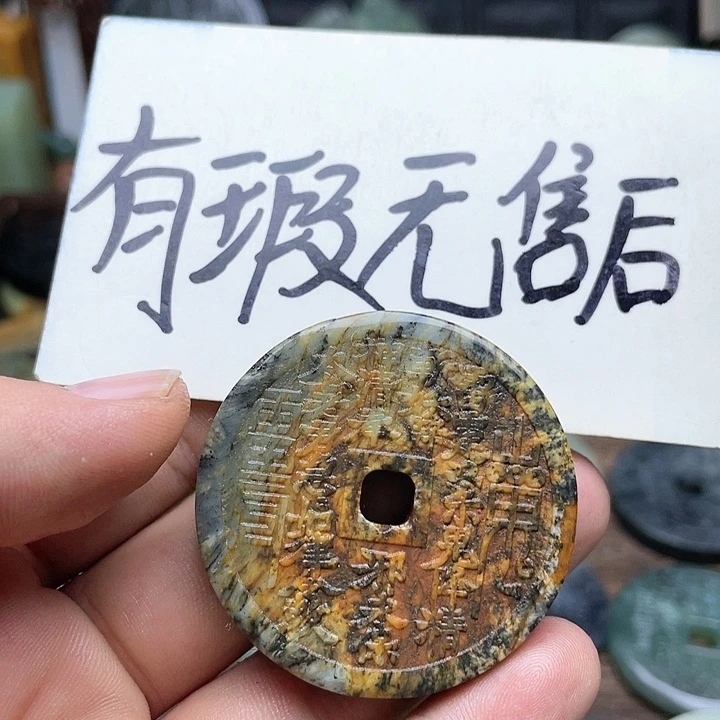 蛇纹石玉挂件未镶嵌