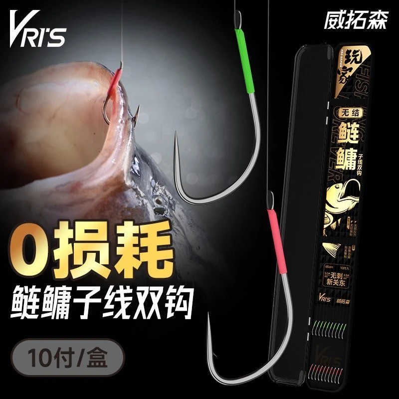 威拓森无结子线双钩鲢鳙专用歪嘴新关东青草鱼黑坑成品子线大物鱼
