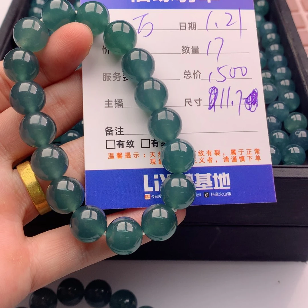 翡翠手链未镶嵌万****旅多样性17