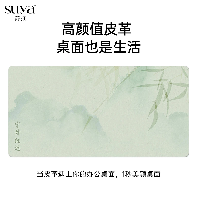 苏雅明月清风鼠标垫便携垫子女生办公配件新中式防水皮革滑鼠垫